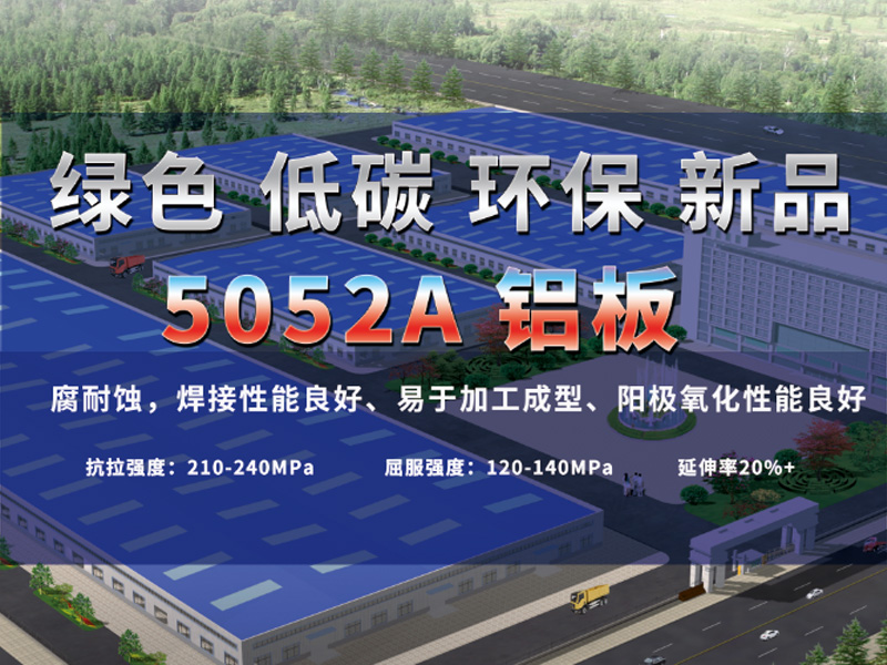 装饰装潢用5052A榴莲影院在线观看