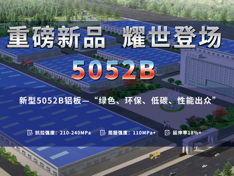 镂空雕刻用5052B榴莲影院在线观看