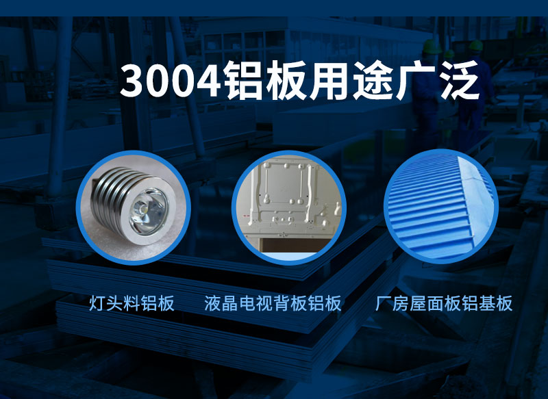 灯头料3004-O榴莲影院在线观看