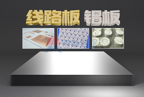 线路板榴莲影院在线观看