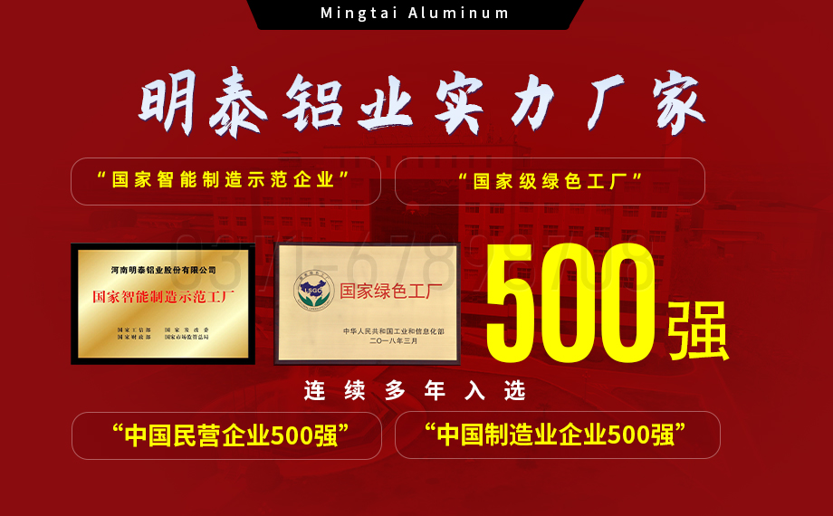6061榴莲影院在线观看供应商实力厂家_榴莲APP下载进入官网网址铝业